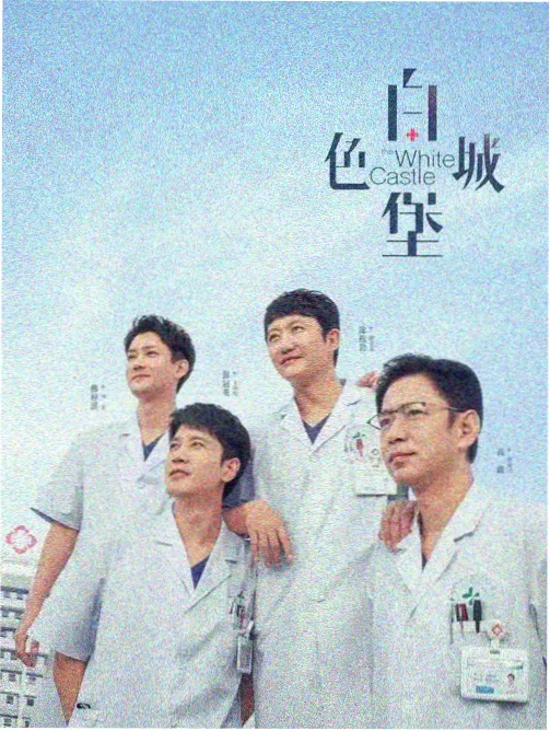 春分之后的三封信连续剧封面