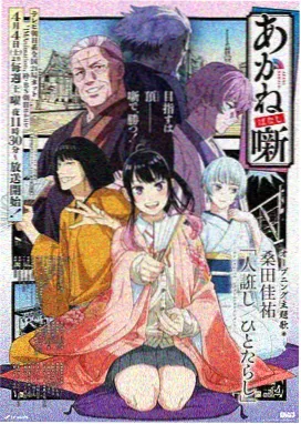 机甲少年与雨天电波动画封面